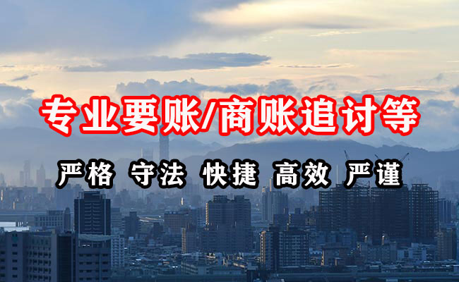 广宁收账公司